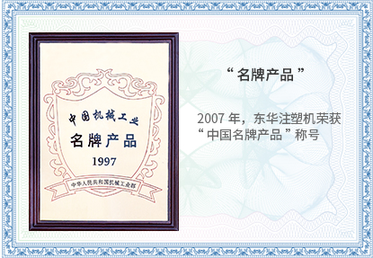 企業(yè)榮譽(yù) 企業(yè)榮譽(yù)