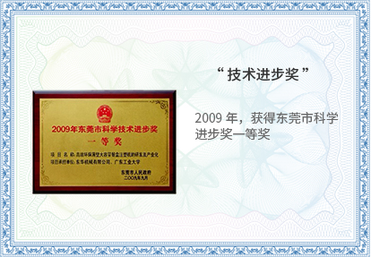 企業(yè)榮譽(yù) 企業(yè)榮譽(yù)