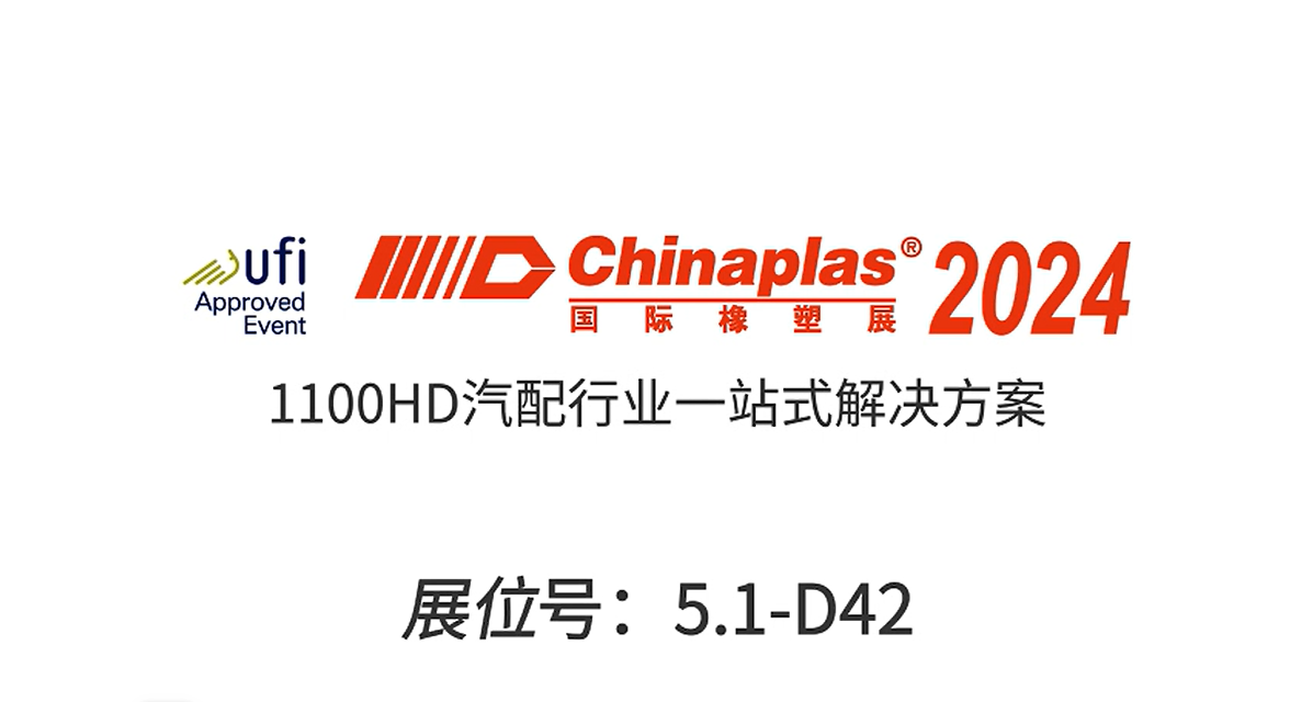 東華2022年設(shè)計并推出了HD系列大型肘桿式電動注塑機(jī)
